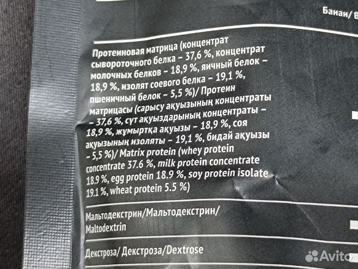 Протеин мешок