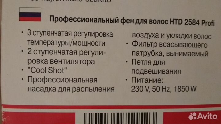 Профессиональный фен для волос Clatronic, новый