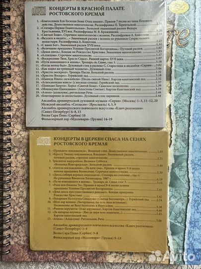CD-диски Концерты церковная музыка