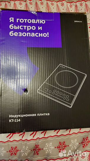Плитка индукционная Kitfort кт-114