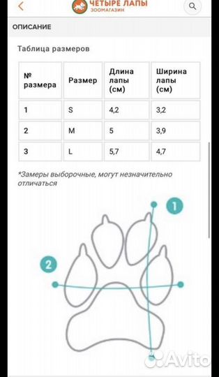 Зимние сапожки для собак XL