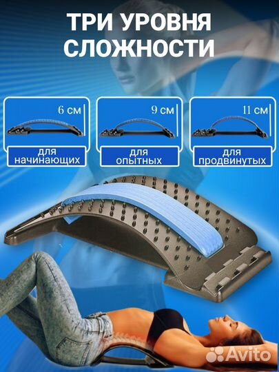 Массажер-мостик для спины