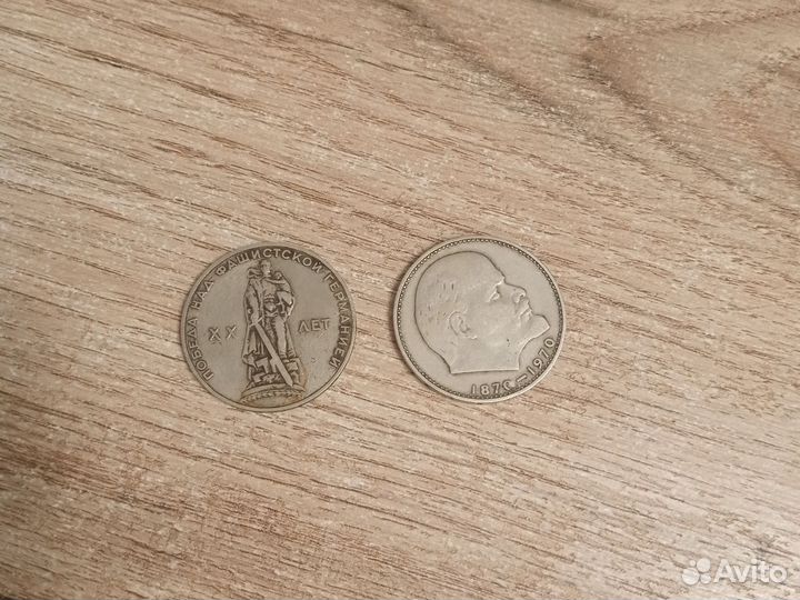 Монета 1 рубль СССР