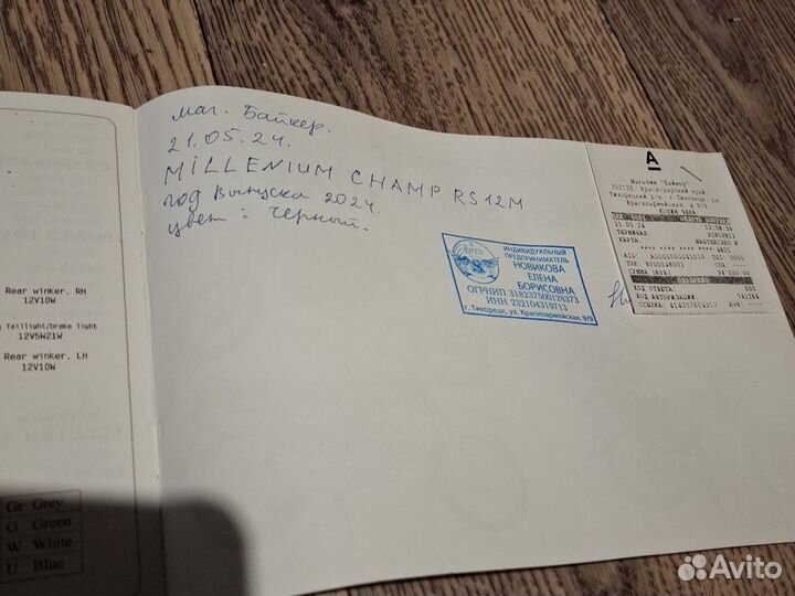 Мопед альфа millennium champ rs 12 m