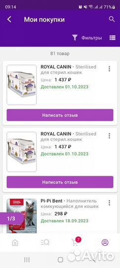 Корм для кошек royal canin sterilised