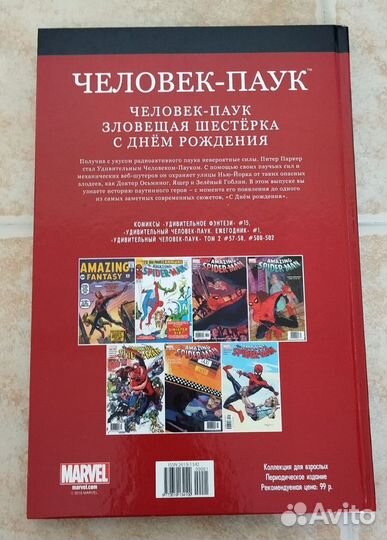 Комиксы Marvel