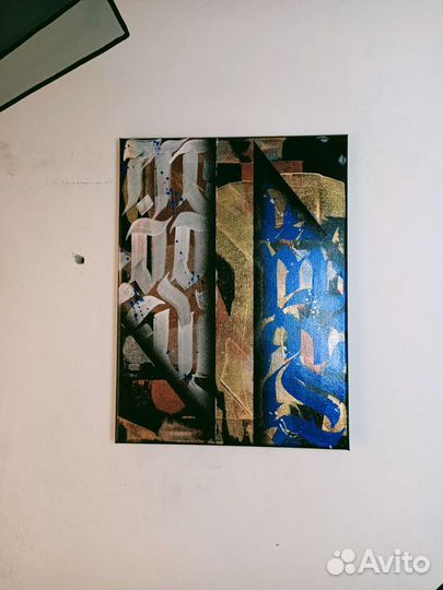 Картины с авторской каллиграфией в интерьер