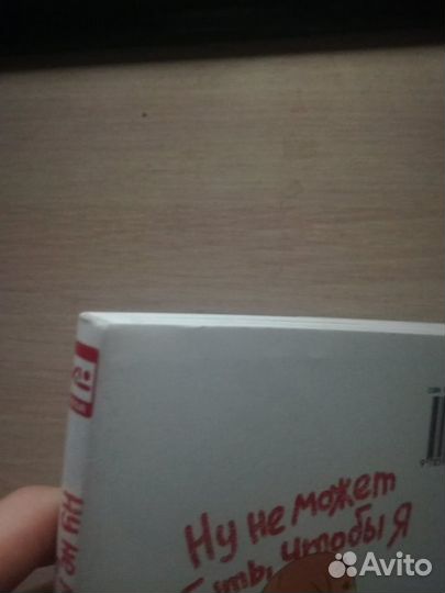 Манга Не может моя сестра быть такой милой 2 том