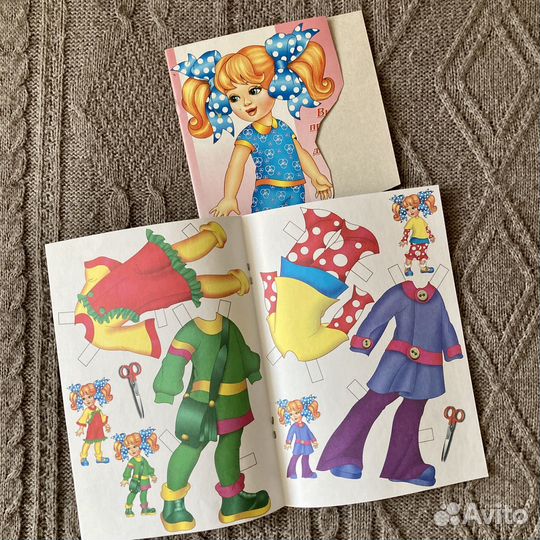 Бумажные куклы