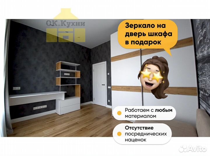 Шкаф стенка