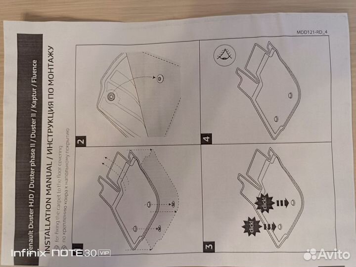 Коврики в салон Renault Duster 2