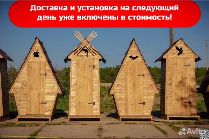 Дачный туалет с установкой TVP569