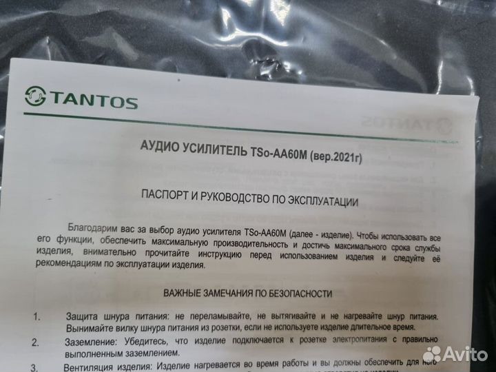 Трансляционный усилитель 60 Вт