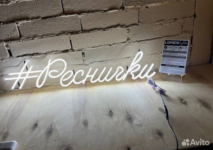 Вывеска неноновая