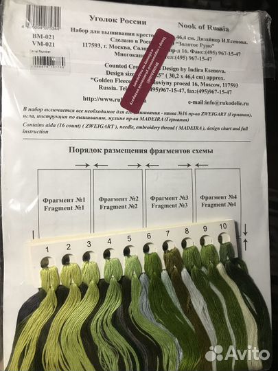 Вышивка крестом Уголок России