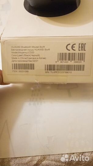 Huawei Bluetooth Mouse Swift CD20