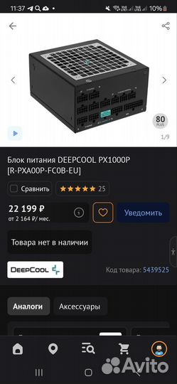 Блок питания deepcool PX1000P