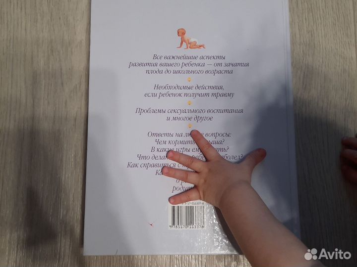 Книга Мать и дитя Энциклопедия аст Астрель Москва