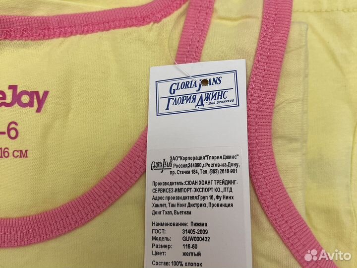 Пижама детская для девочек