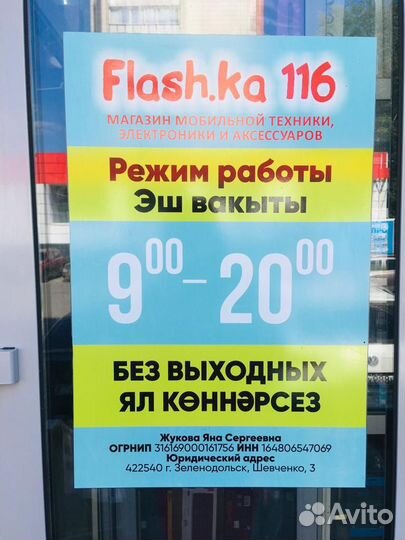 Фонарь велосипедный + стоп-сигнал BZ-1278, (3xAAA)