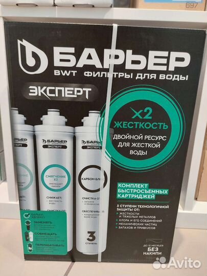 Комплект сменных картриджей на эксперт Жесткость 2