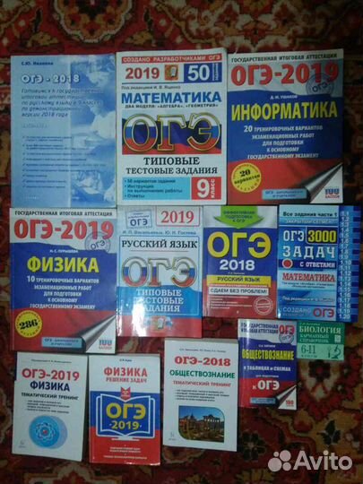 Огэ физика,русский, математика, обществознание, ин
