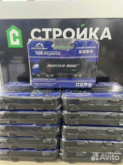 Набор инструментов