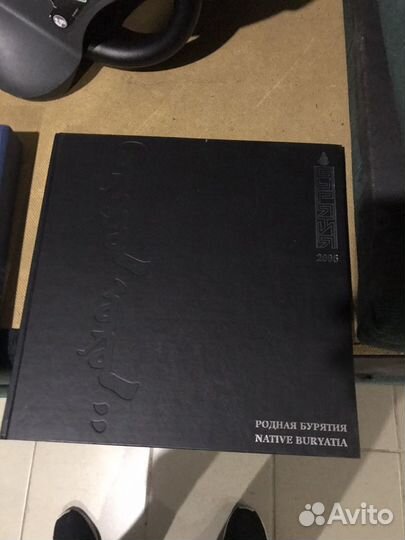 Книга Бурятия