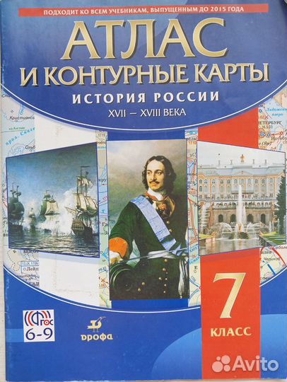 Рабочие тетради,атласы,контурные карты 6,7,8