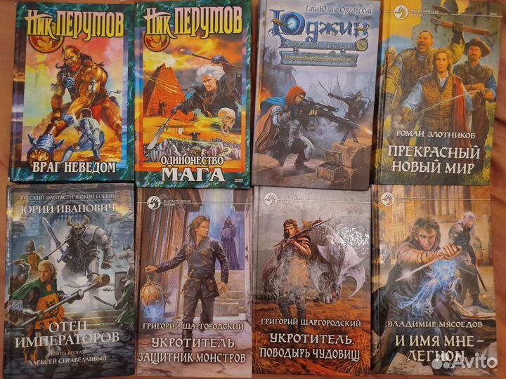 Золотая серия фэнтези, русское фэнтези