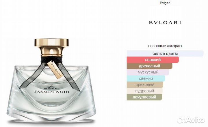 Bvlgari Mon Jasmin Noir 50 мл