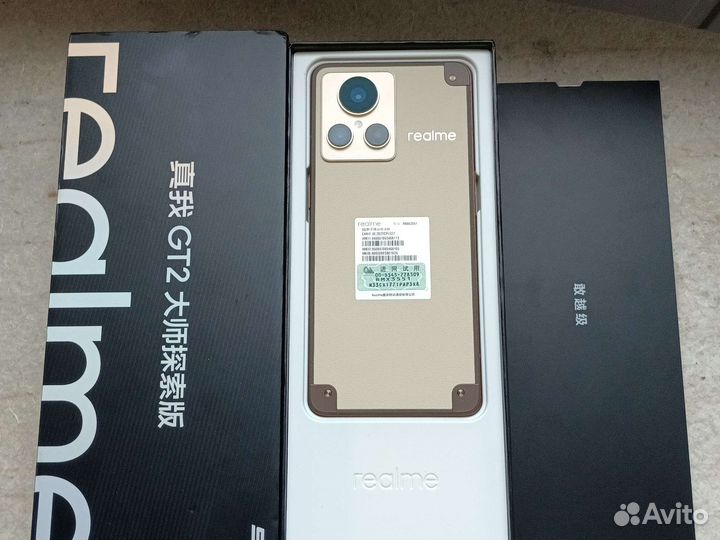 realme GT 2 Master Explorer Edition, 8/256 ГБ
