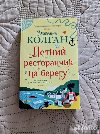 Книга Д. Колган 