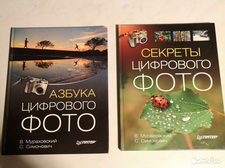 Книги по фотографии, фотообработке