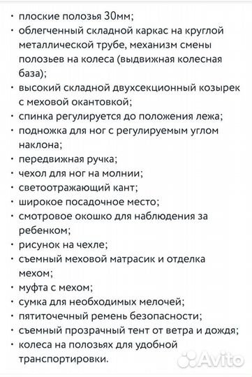 Детские санки коляска с колесами