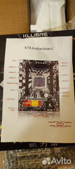 Игровой комплект Kllisre X79 LGA 2011 E5 2650 V2