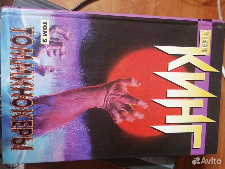 Книги-ужасы и не только