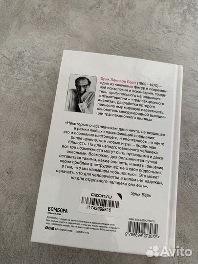 Игры, в которые играют люди