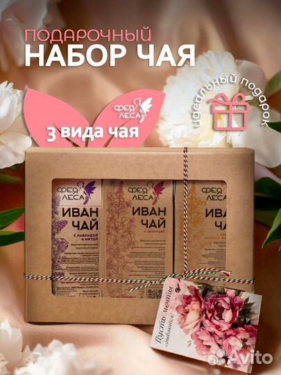 Набор чая на 8 марта
