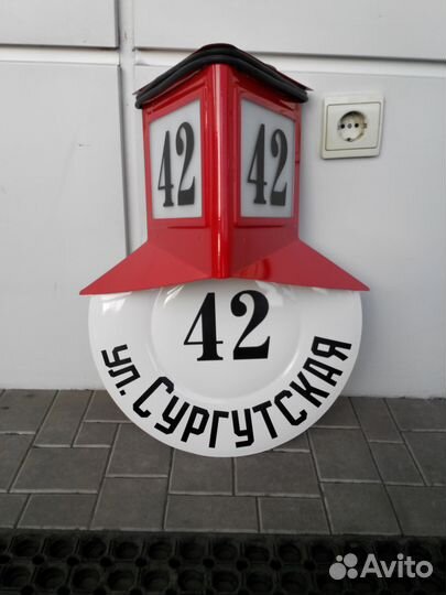 Домовой знак в стиле ретро 