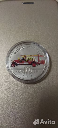 5 гривен 2016 100 лет пожарному автомобилю