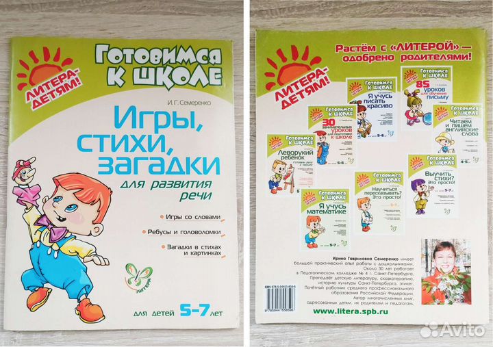 Книги для подготовки к школе пакетом