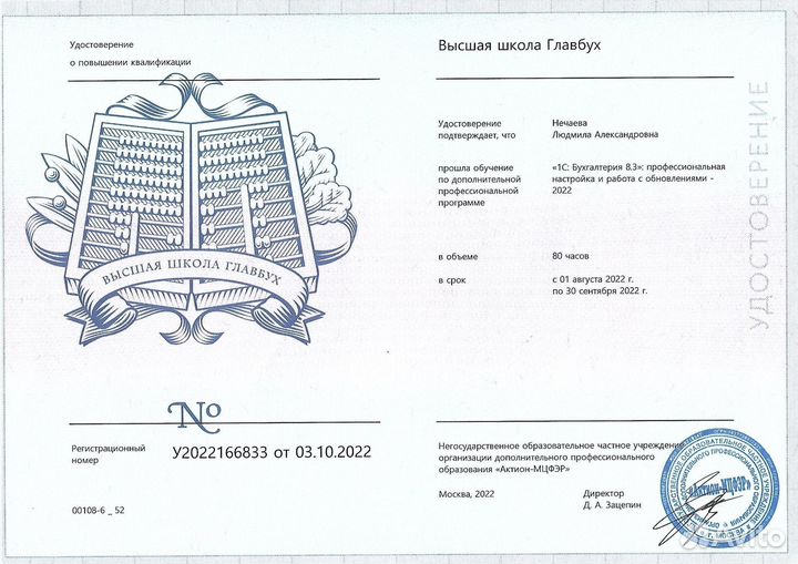 Бухгалтер для маркетплейсов Wildberries Ozon