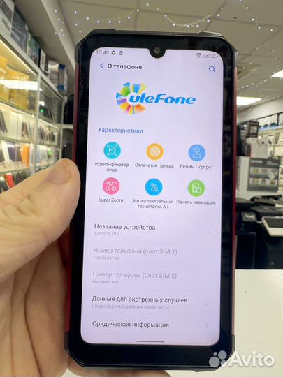 Ulefone Armor 8 Pro, 8/128 ГБ
