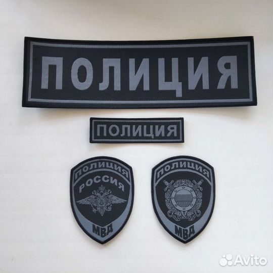 Шевроны Полиции полевые