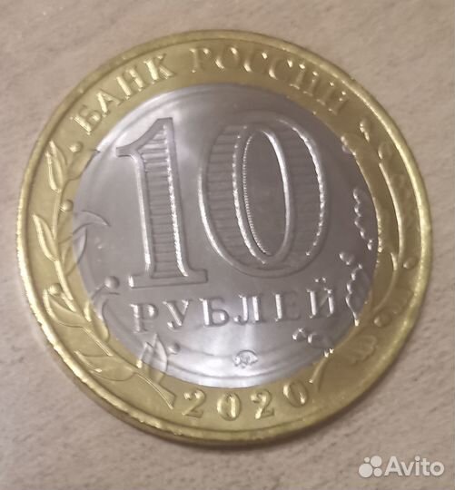 10 рублей биметалл
