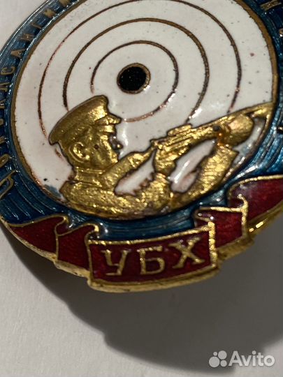 Знак Отличный стрелок Чойбалсан Монголия