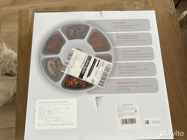 Автокормушка для кошек и собак