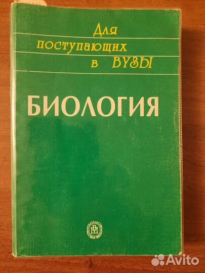 Биология Ярыгина