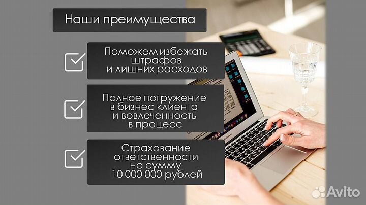 Аудиторские услуги, аудит бухгалтерской отчетности